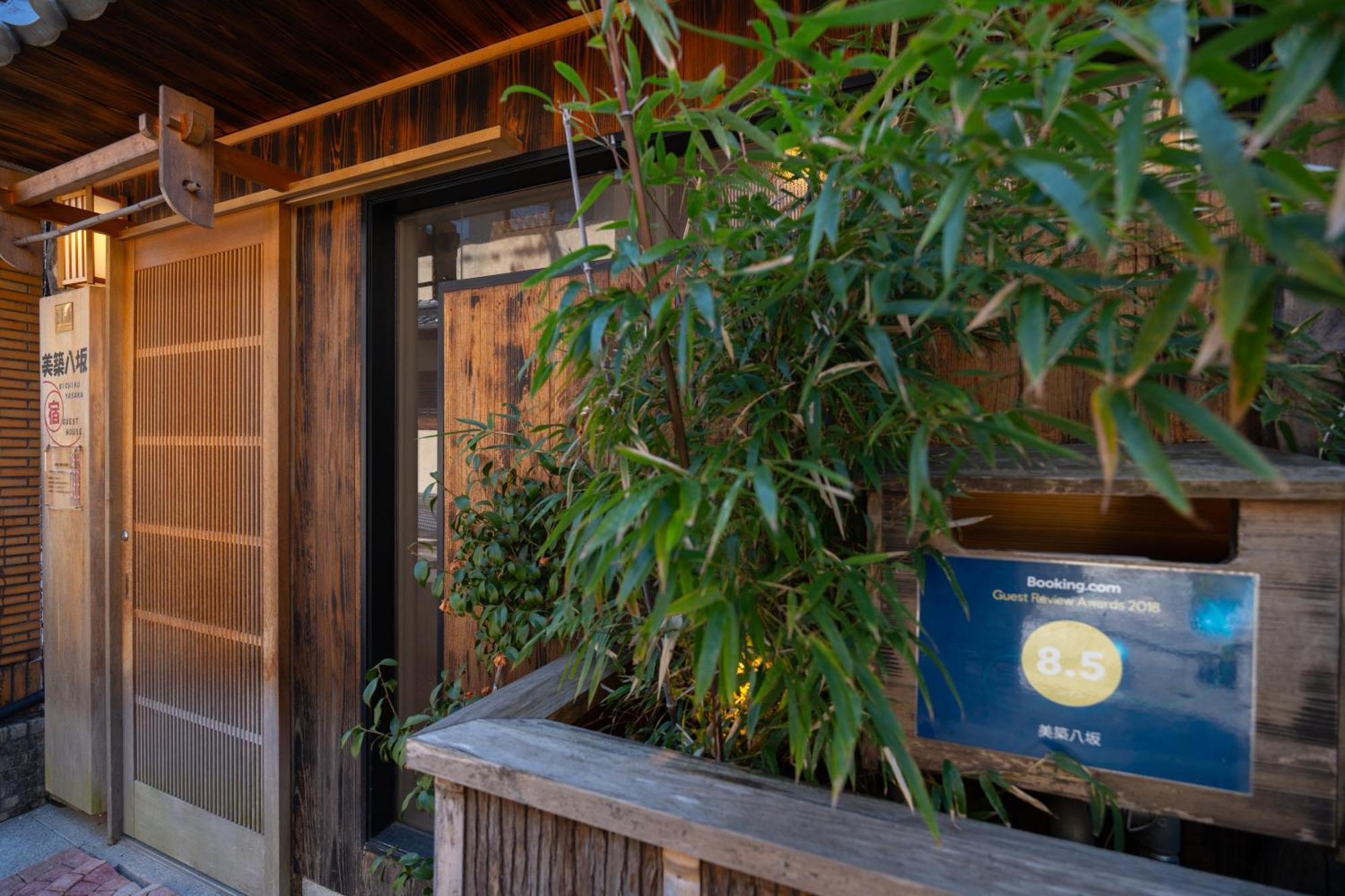 美築八坂 Apartment Kyoto Exterior photo